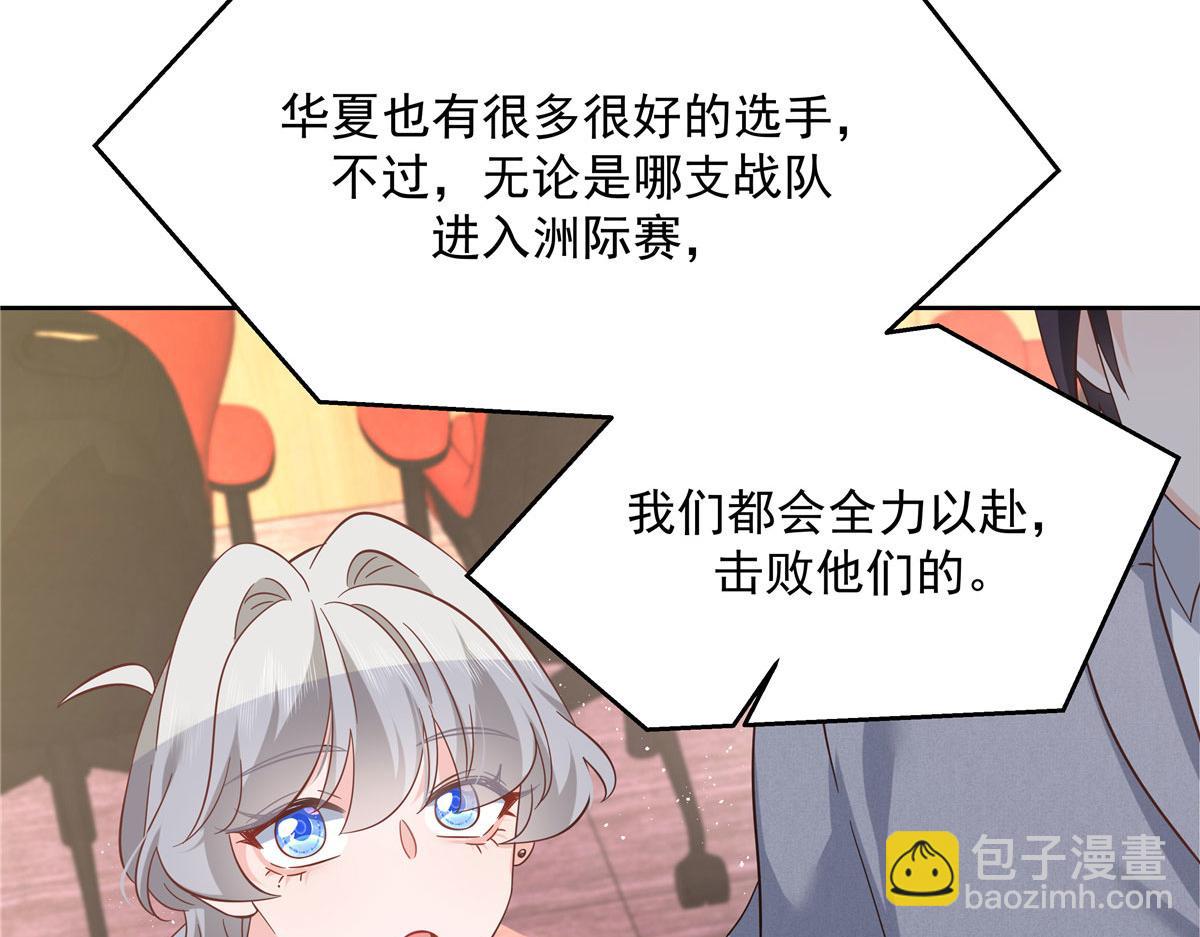 🍸国民校草是女生 295 各怀鬼胎 第12页
