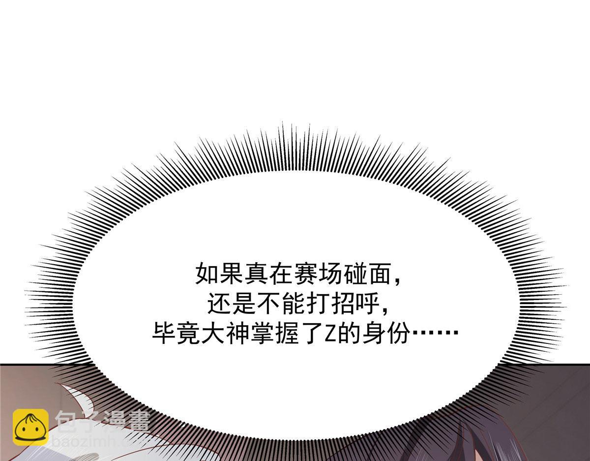 🍸国民校草是女生 295 各怀鬼胎 第17页