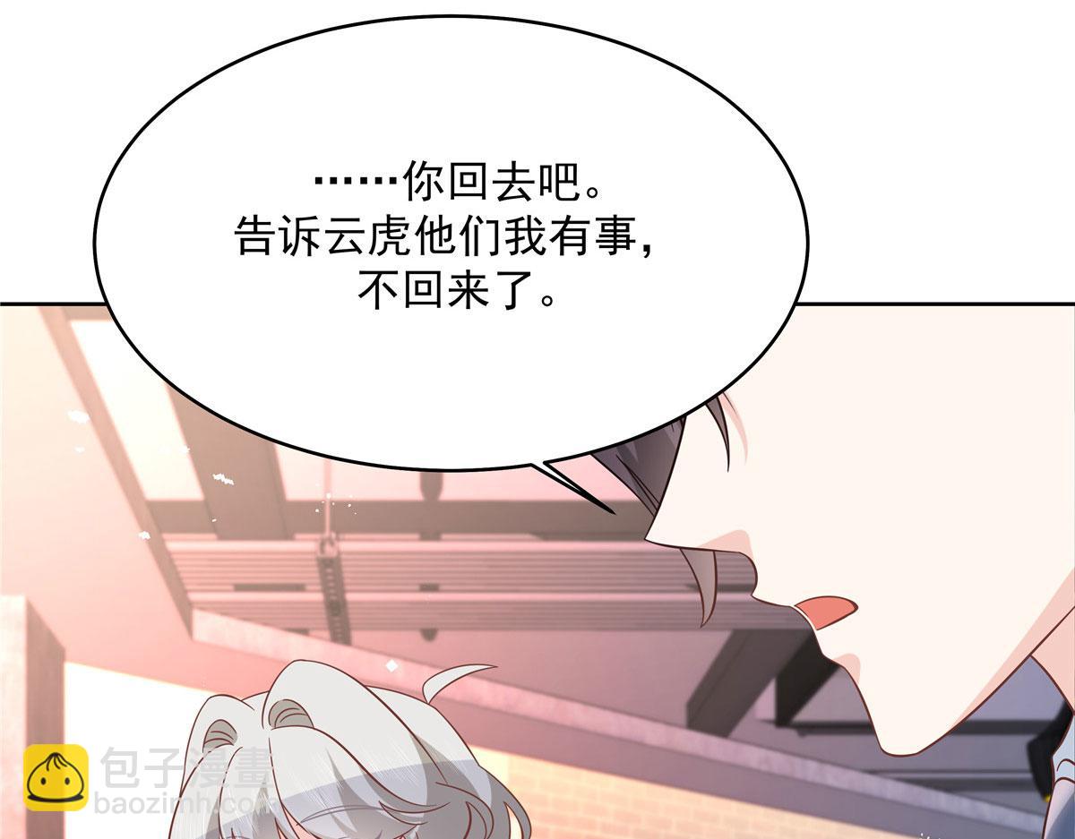 🍸国民校草是女生 295 各怀鬼胎 第32页