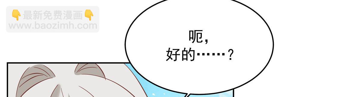 🍸国民校草是女生 295 各怀鬼胎 第34页