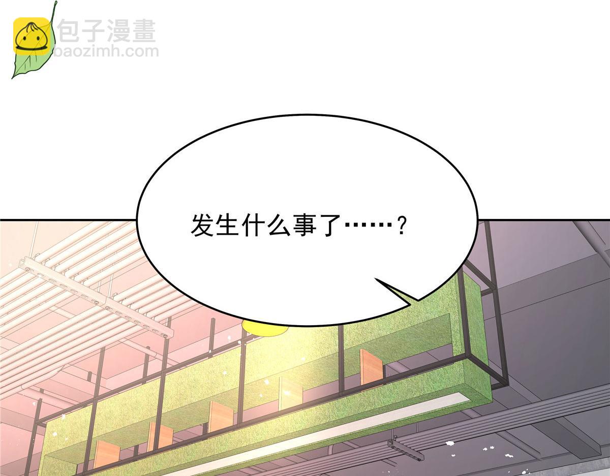 🍸国民校草是女生 295 各怀鬼胎 第39页