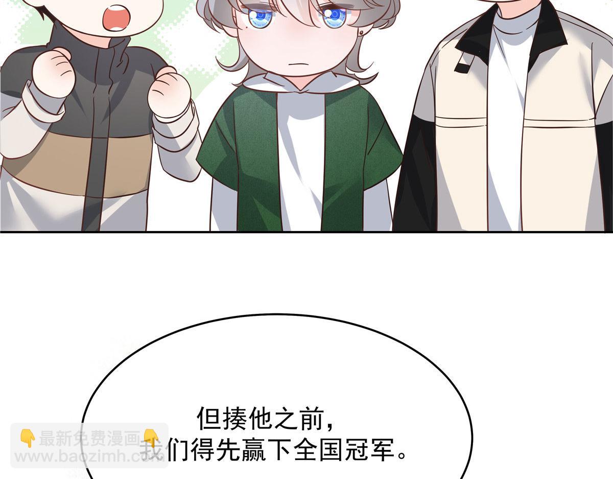 🍸国民校草是女生 295 各怀鬼胎 第42页