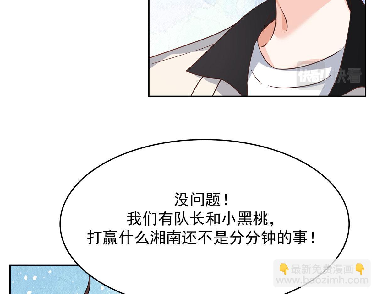 🍸国民校草是女生 295 各怀鬼胎 第44页