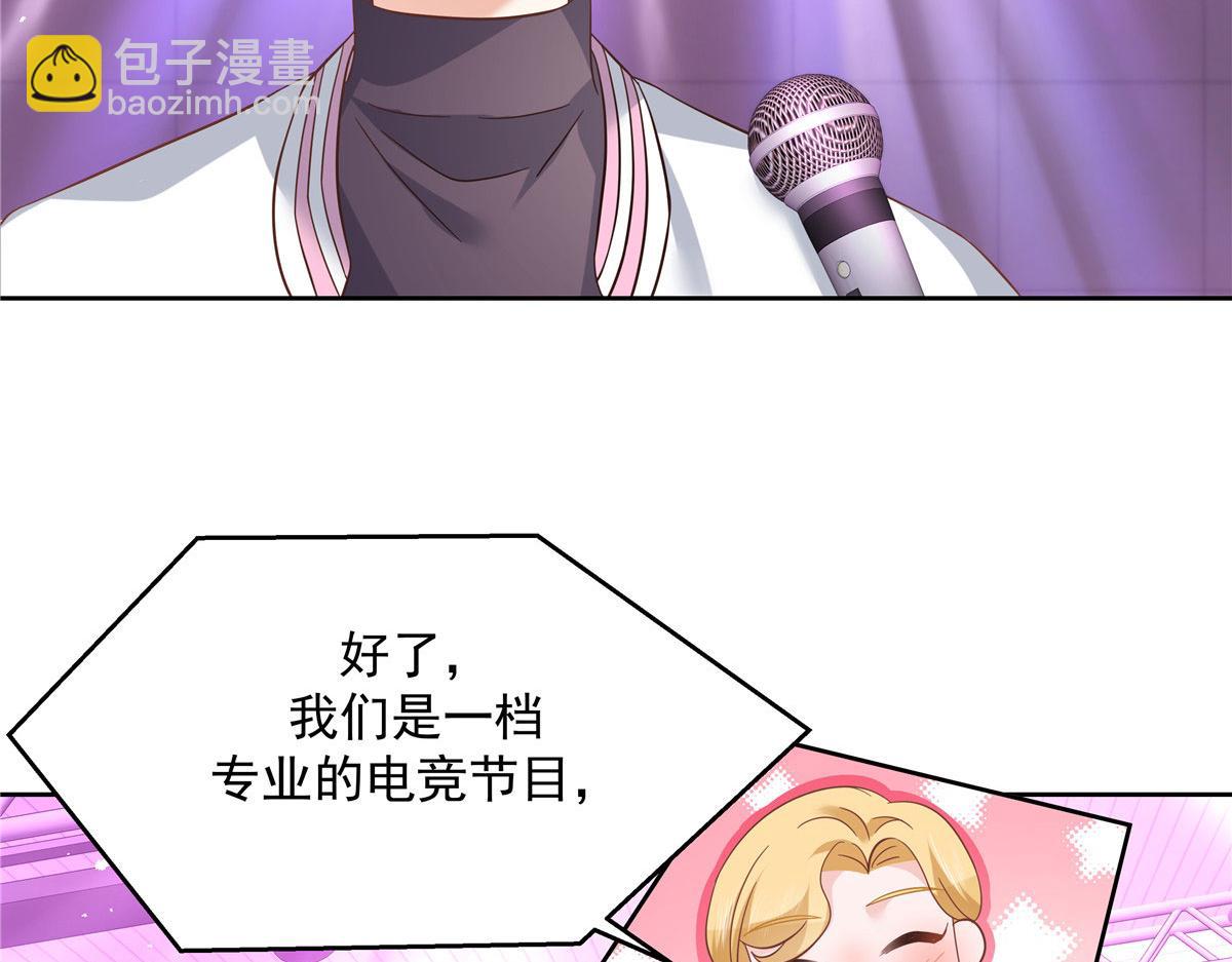 🍸国民校草是女生 295 各怀鬼胎 第6页