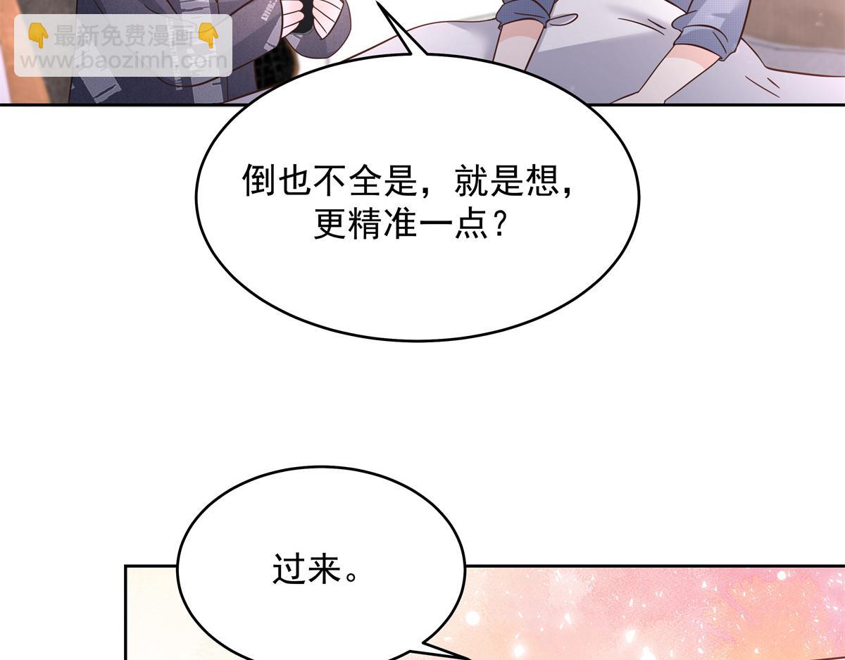🍸国民校草是女生 297 身体力行情不自禁 第13页