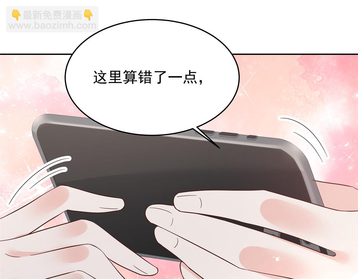 🍸国民校草是女生 297 身体力行情不自禁 第19页