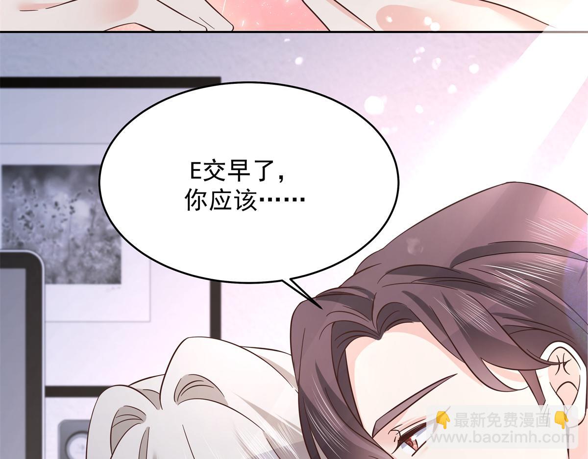 🍸国民校草是女生 297 身体力行情不自禁 第20页