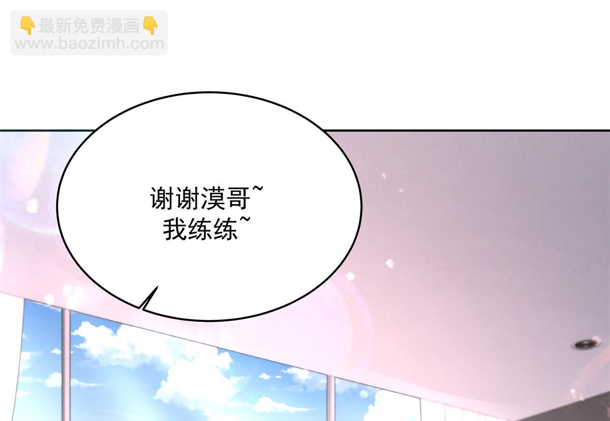 🍸国民校草是女生 297 身体力行情不自禁 第23页