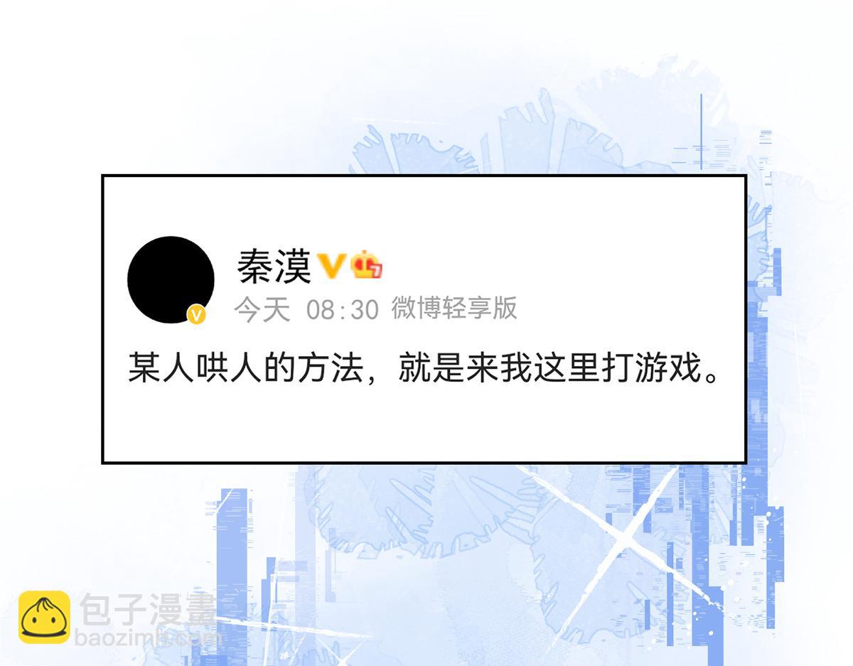 🍸国民校草是女生 297 身体力行情不自禁 第32页