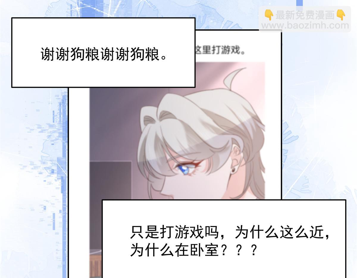 🍸国民校草是女生 297 身体力行情不自禁 第33页