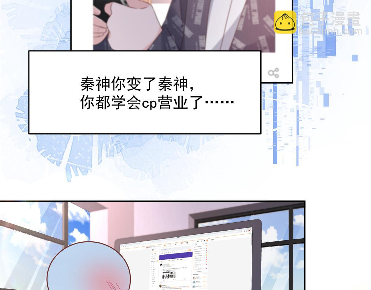 🍸国民校草是女生 297 身体力行情不自禁 第35页