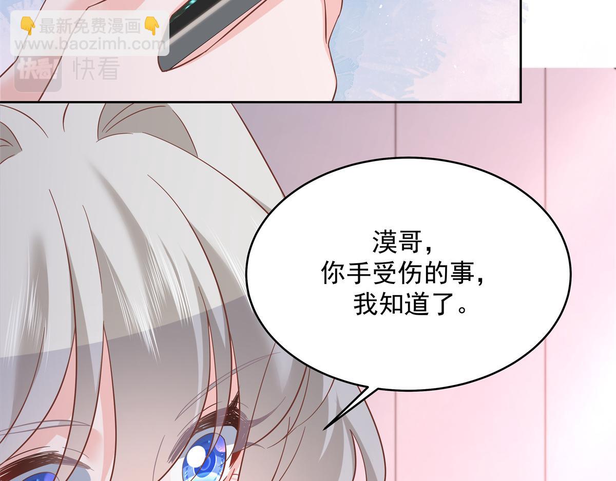 🍸国民校草是女生 297 身体力行情不自禁 第41页