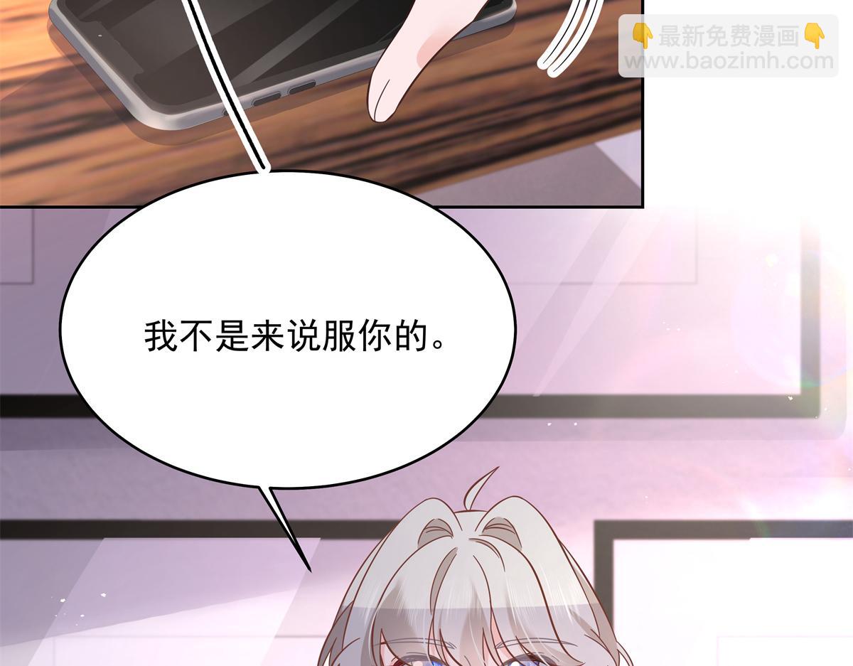 🍸国民校草是女生 297 身体力行情不自禁 第49页