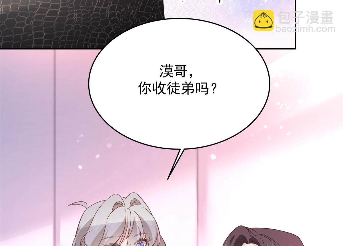 🍸国民校草是女生 297 身体力行情不自禁 第6页
