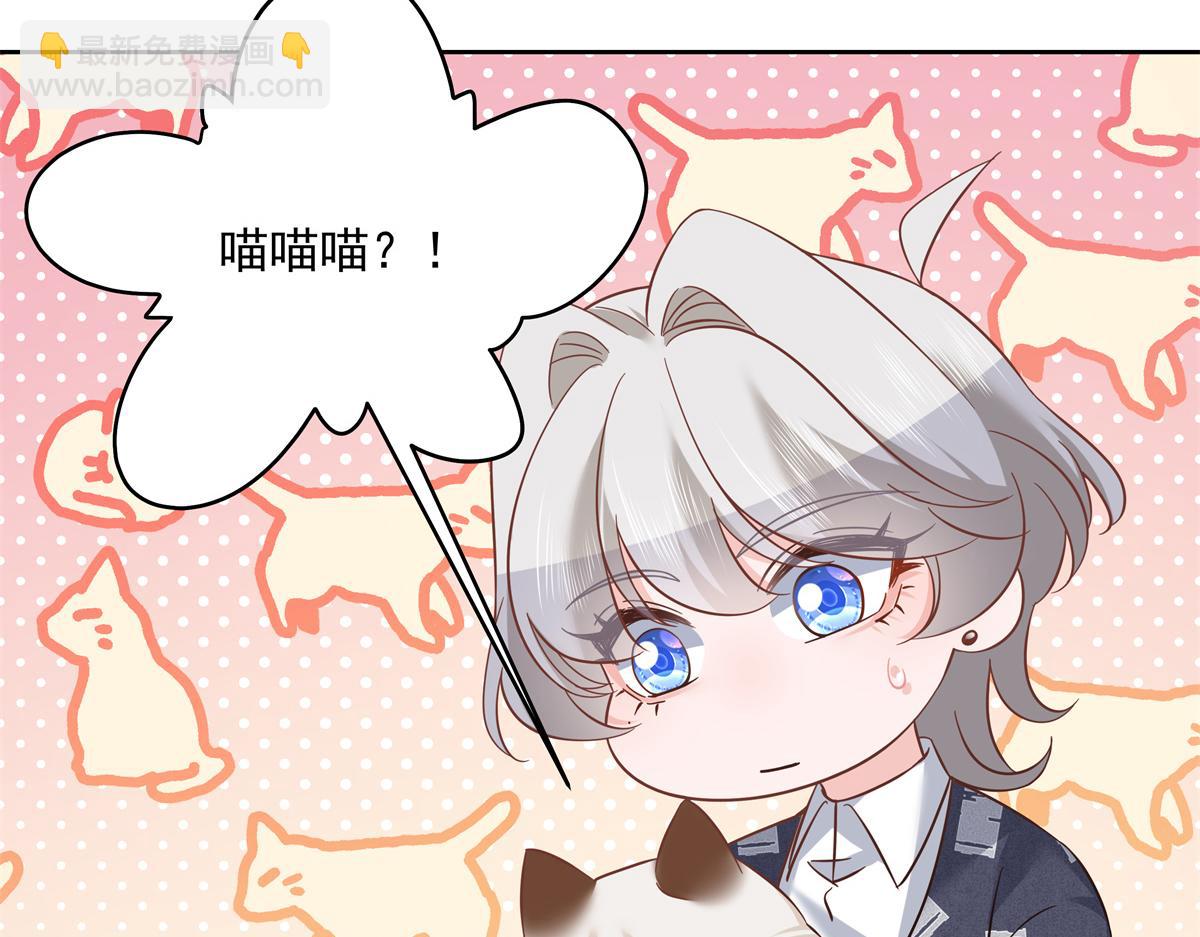 🍸国民校草是女生 299 偏偏在这个时候…… 第12页