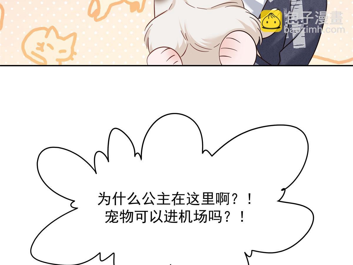 🍸国民校草是女生 299 偏偏在这个时候…… 第13页