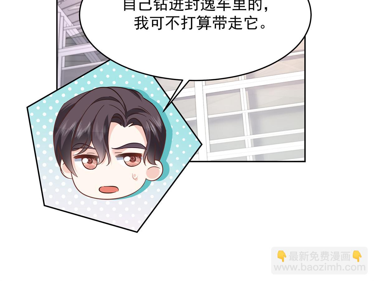 🍸国民校草是女生 299 偏偏在这个时候…… 第15页