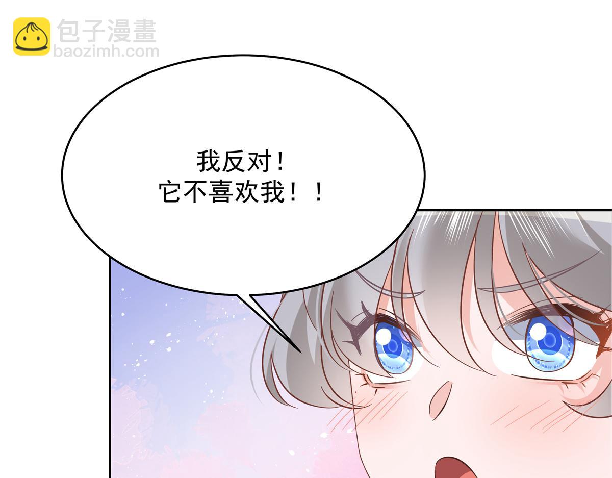 🍸国民校草是女生 299 偏偏在这个时候…… 第16页
