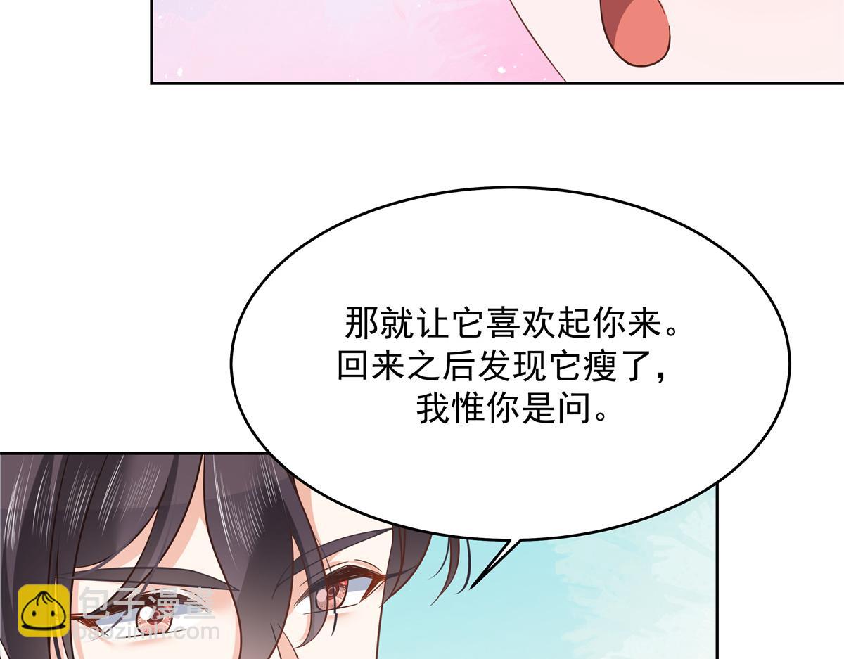 🍸国民校草是女生 299 偏偏在这个时候…… 第17页
