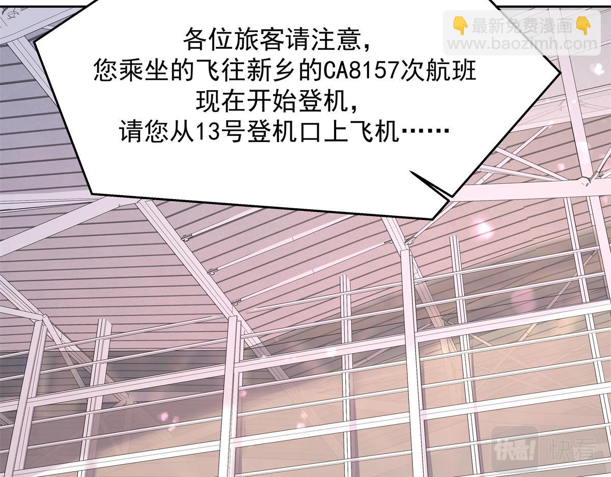 🍸国民校草是女生 299 偏偏在这个时候…… 第20页