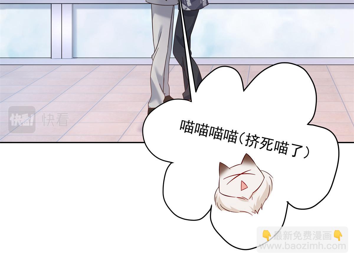 🍸国民校草是女生 299 偏偏在这个时候…… 第37页