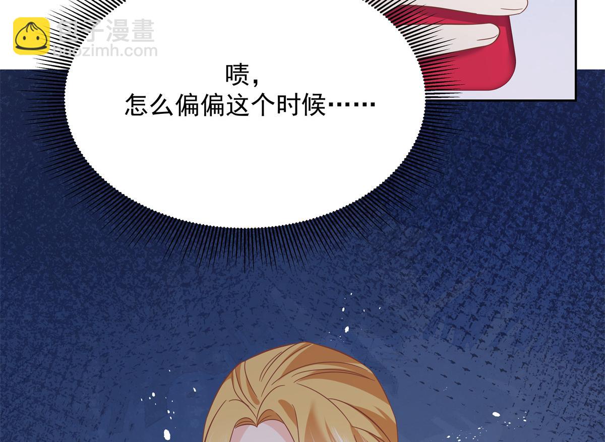 🍸国民校草是女生 299 偏偏在这个时候…… 第39页