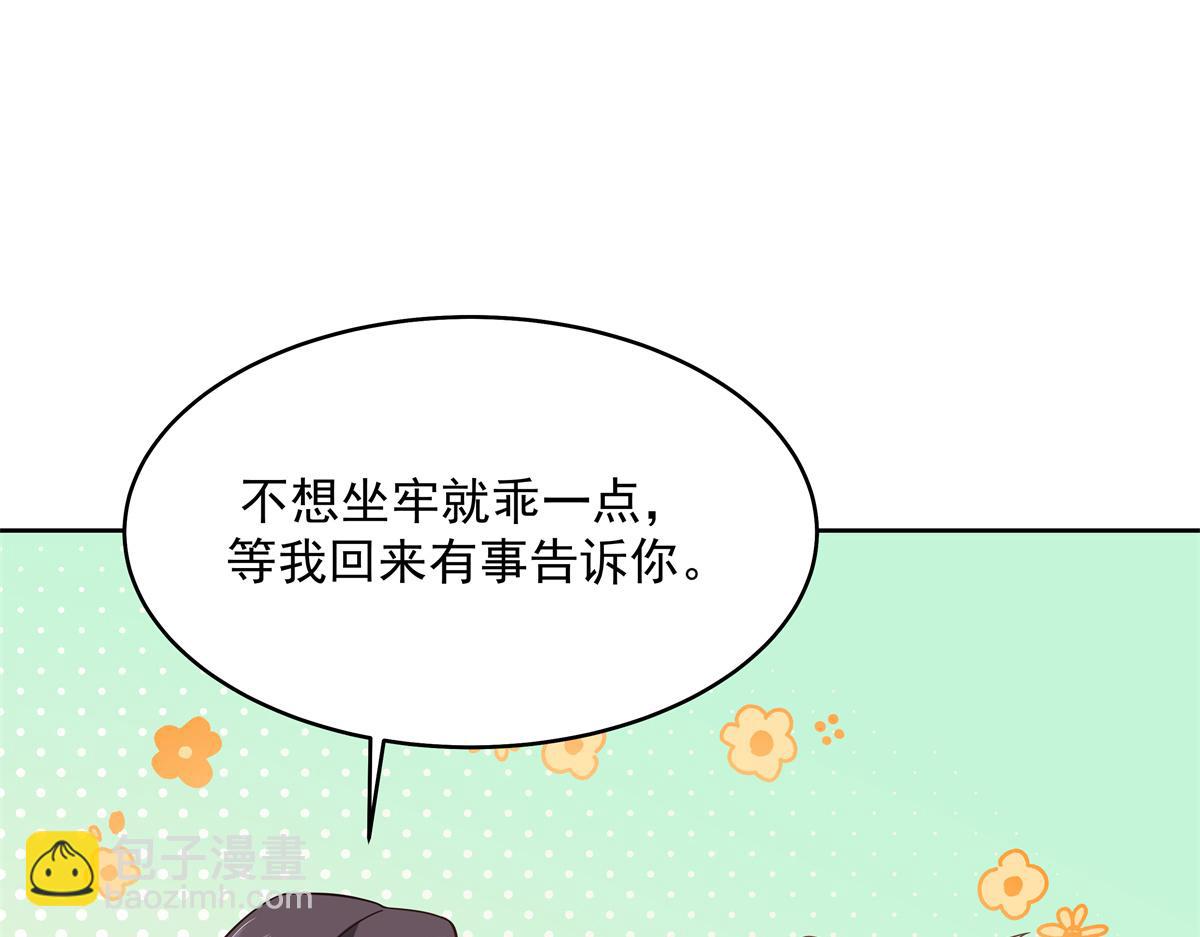 🍸国民校草是女生 299 偏偏在这个时候…… 第42页