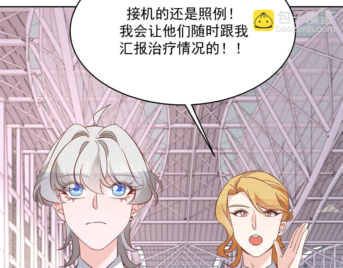 🍸国民校草是女生 299 偏偏在这个时候…… 第45页