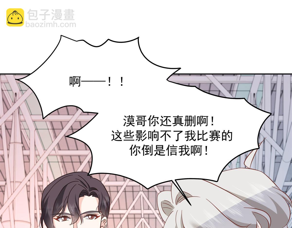 🍸国民校草是女生 299 偏偏在这个时候…… 第5页