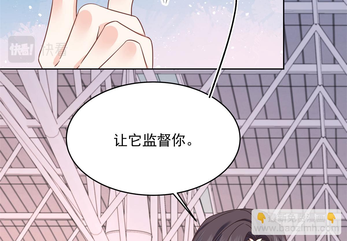 🍸国民校草是女生 299 偏偏在这个时候…… 第8页