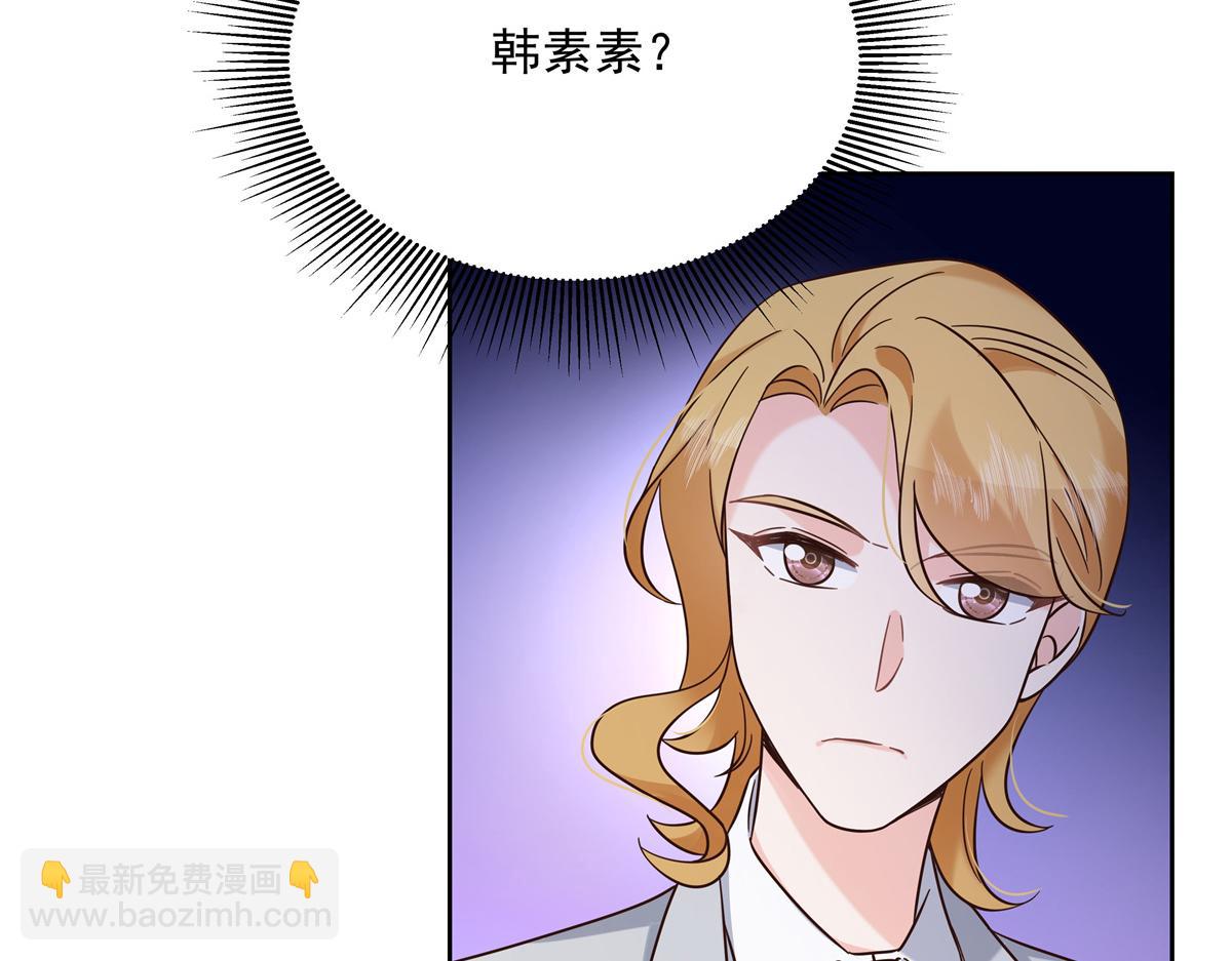 🍸国民校草是女生 301 找寻傅九的蛛丝马迹 第12页