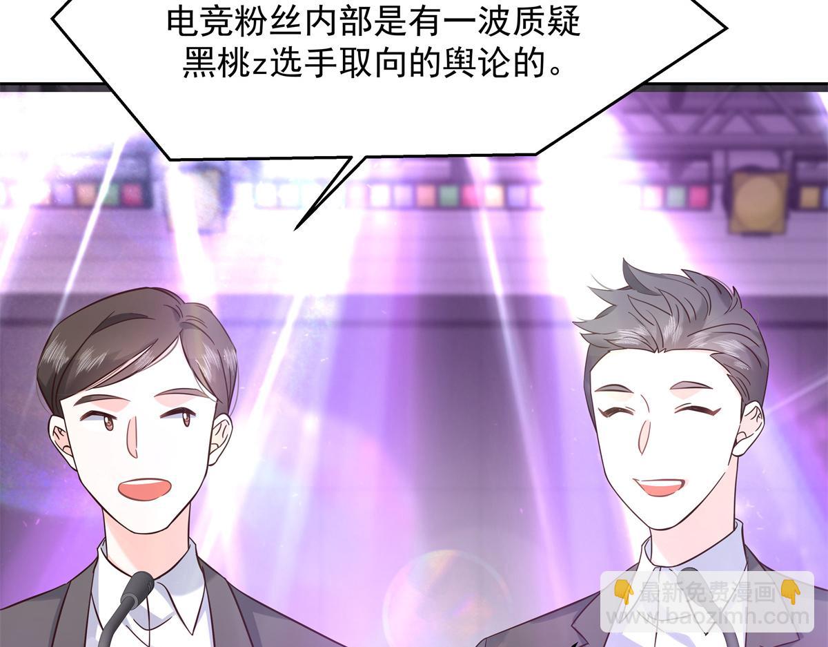 🍸国民校草是女生 301 找寻傅九的蛛丝马迹 第14页
