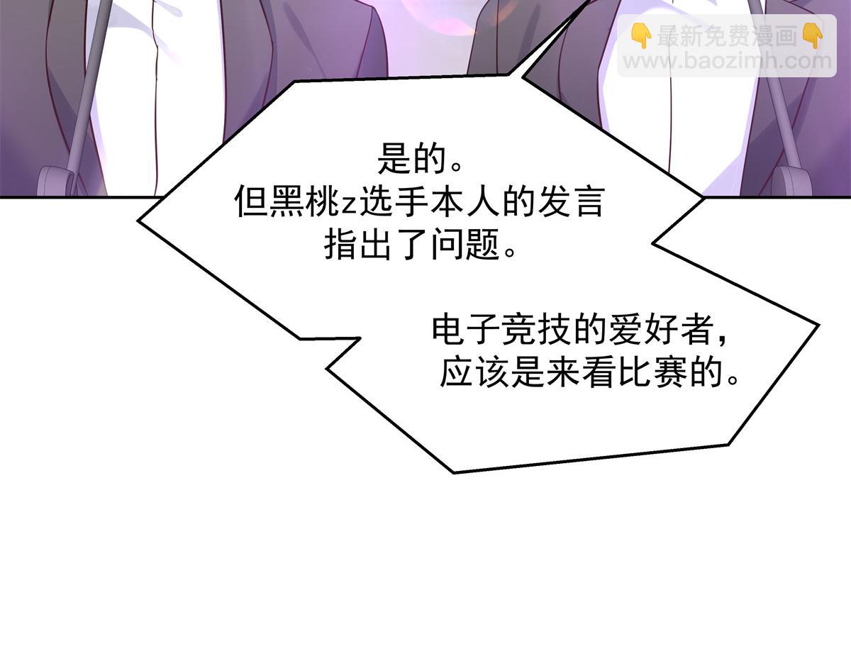 🍸国民校草是女生 301 找寻傅九的蛛丝马迹 第15页