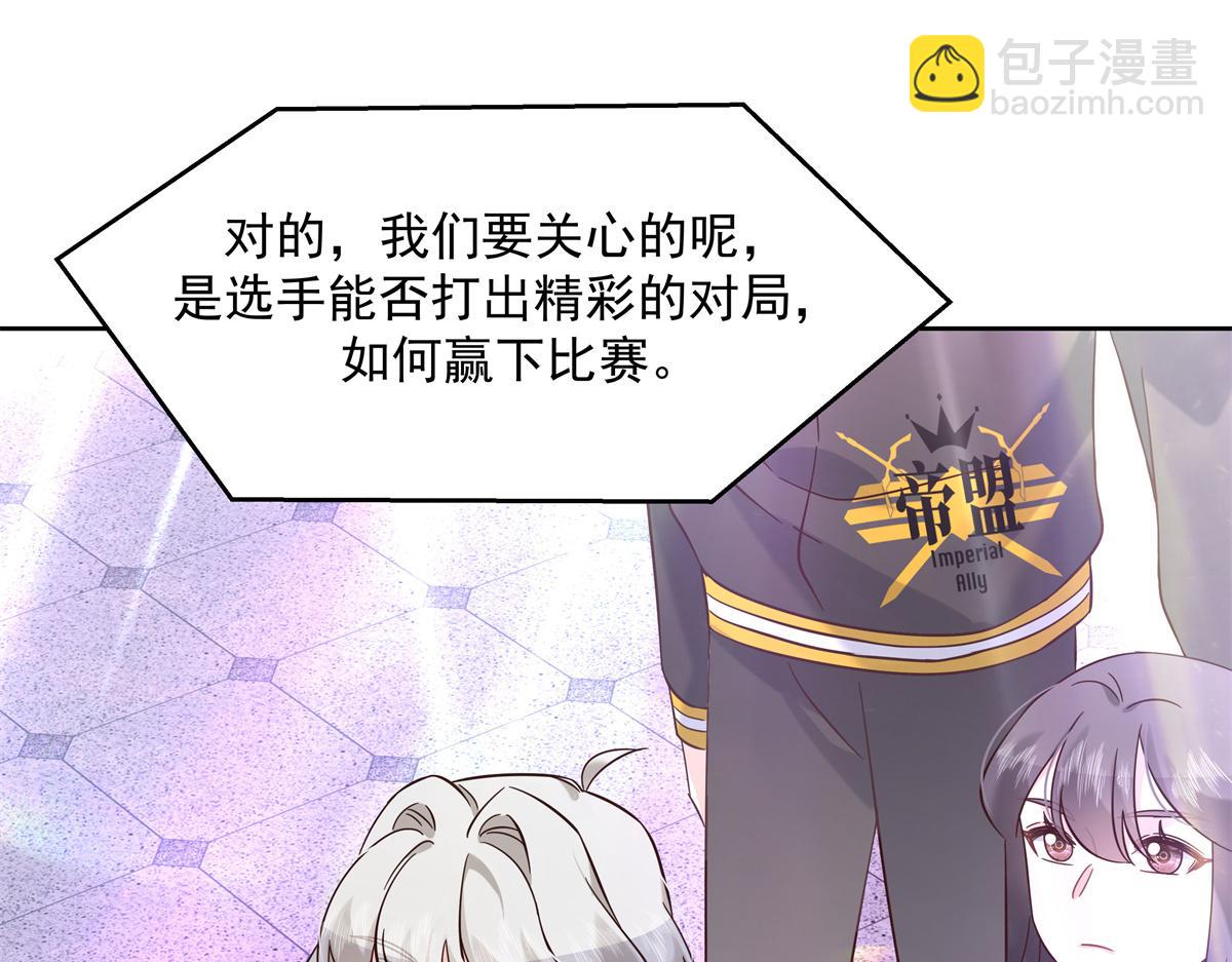 🍸国民校草是女生 301 找寻傅九的蛛丝马迹 第16页