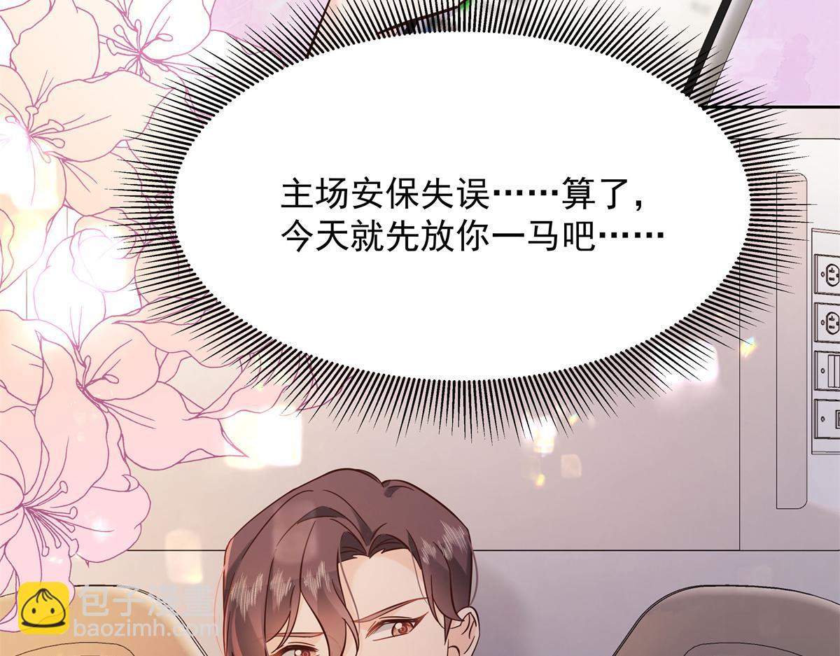 🍸国民校草是女生 301 找寻傅九的蛛丝马迹 第19页