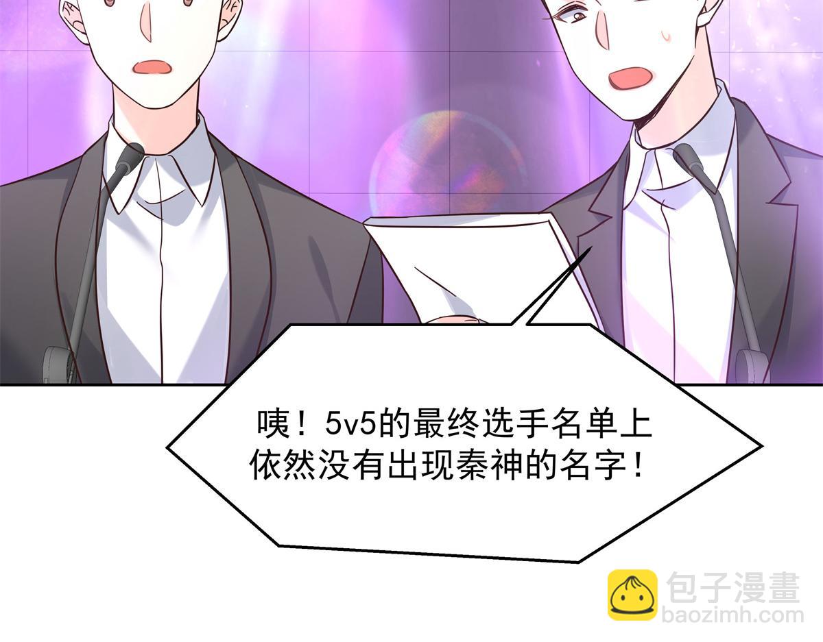 🍸国民校草是女生 301 找寻傅九的蛛丝马迹 第27页