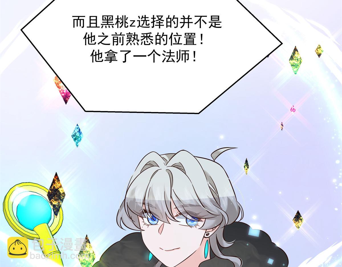 🍸国民校草是女生 301 找寻傅九的蛛丝马迹 第30页