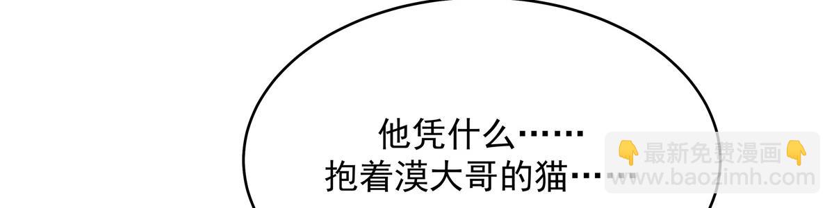 🍸国民校草是女生 301 找寻傅九的蛛丝马迹 第42页