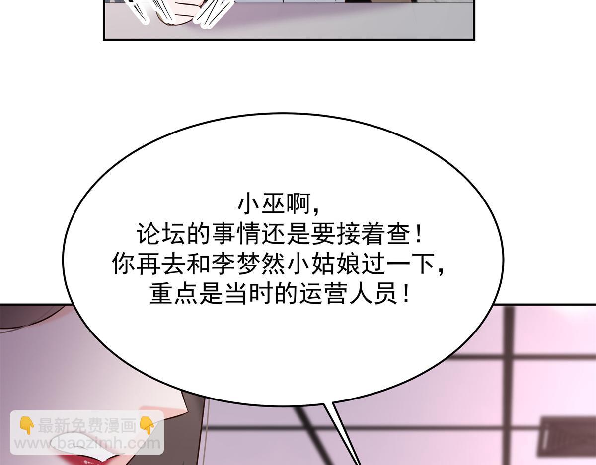 🍸国民校草是女生 301 找寻傅九的蛛丝马迹 第44页