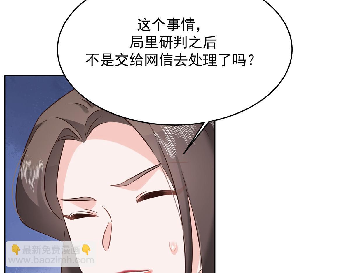 🍸国民校草是女生 301 找寻傅九的蛛丝马迹 第47页