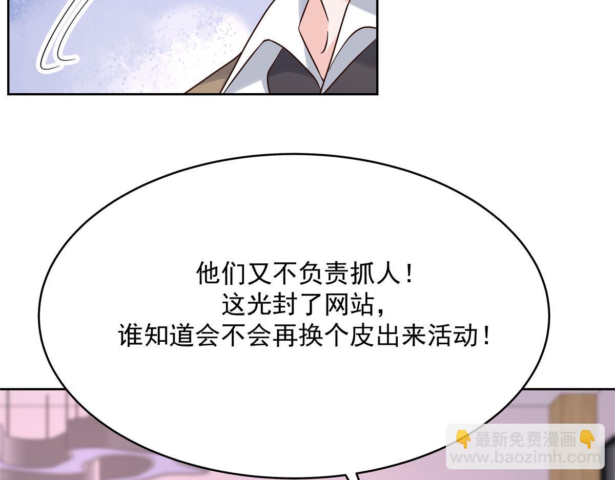 🍸国民校草是女生 301 找寻傅九的蛛丝马迹 第49页