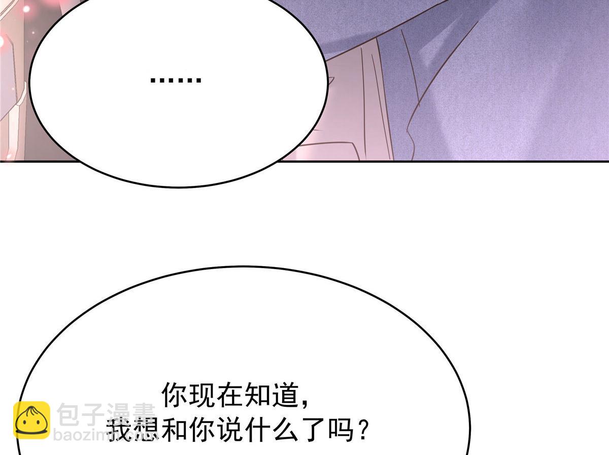 🍸国民校草是女生 313 看着我，感受就可以 第40页