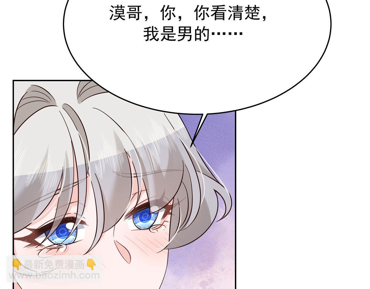 🍸国民校草是女生 313 看着我，感受就可以 第43页