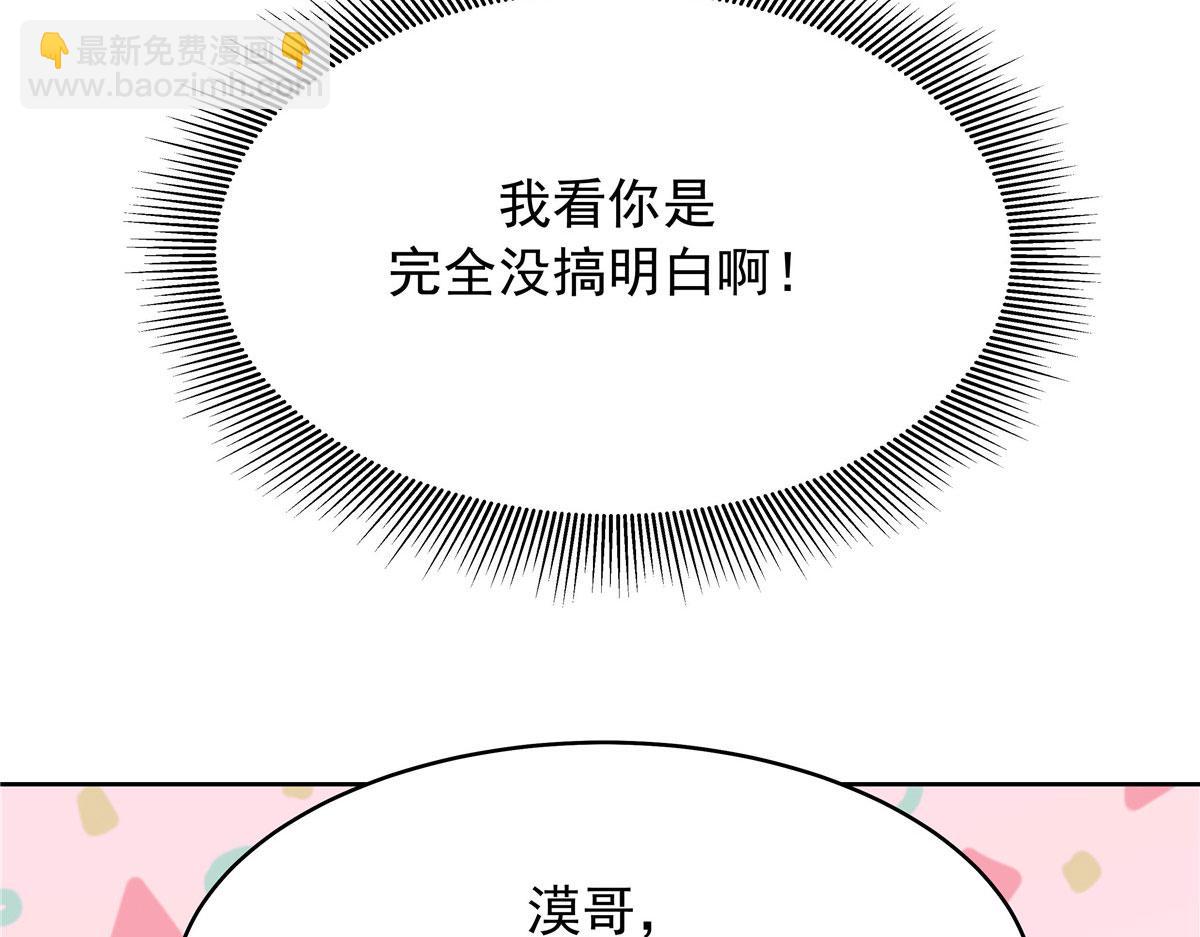 🍸国民校草是女生 313 看着我，感受就可以 第48页
