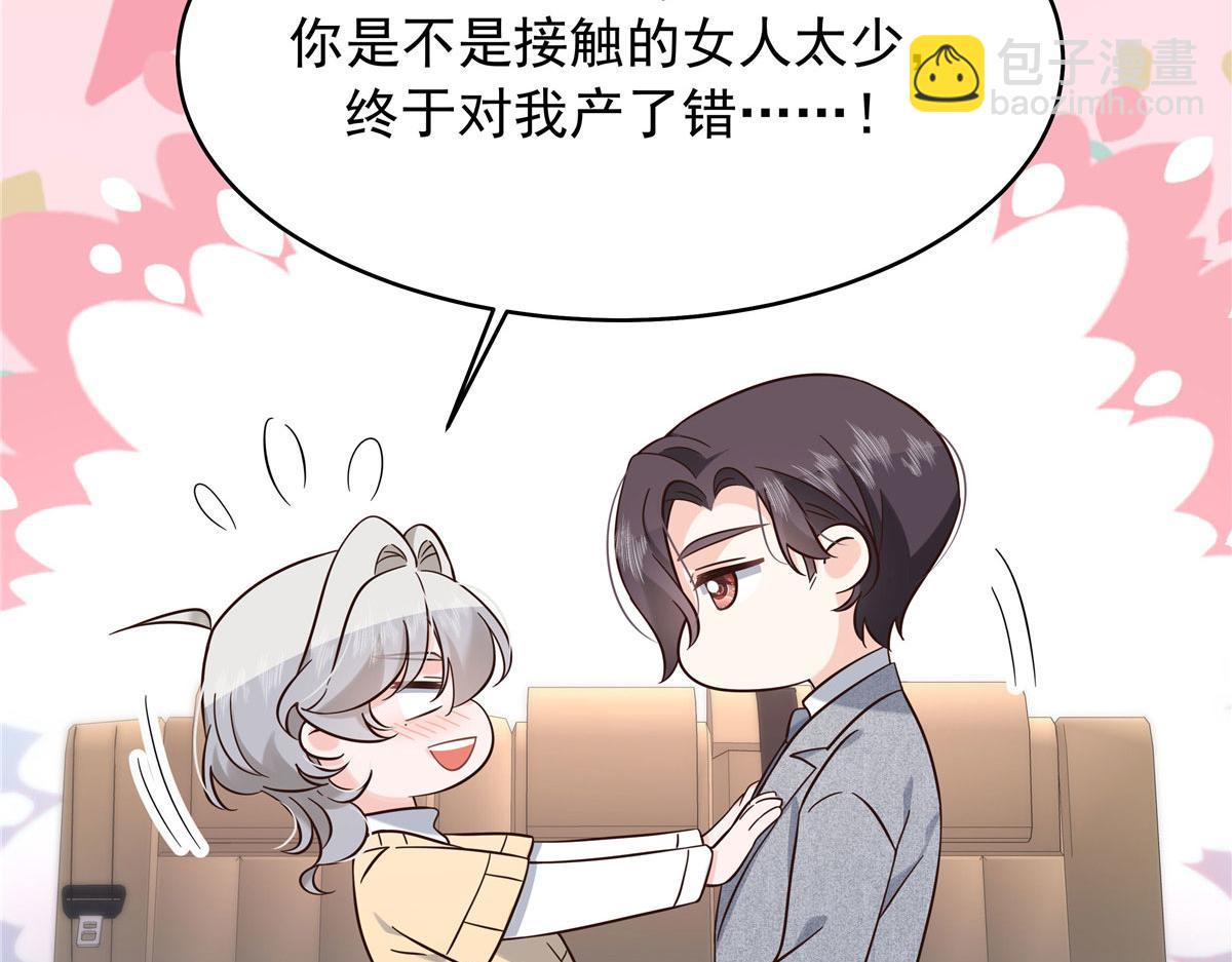 🍸国民校草是女生 313 看着我，感受就可以 第49页