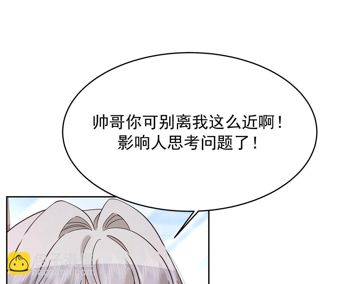 🍸国民校草是女生 313 看着我，感受就可以 第5页