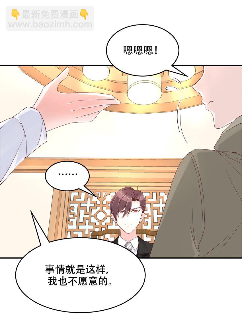 🍸国民校草是女生 第三十三话 你的队友不是我吗？ 第12页