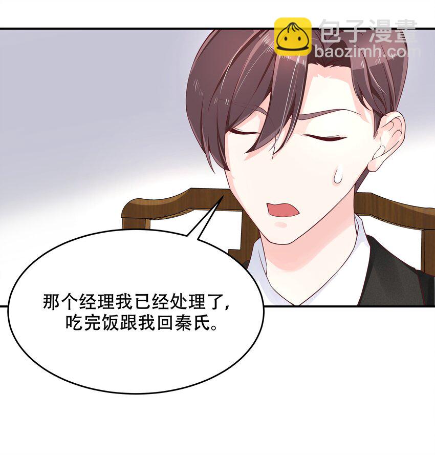 🍸国民校草是女生 第三十三话 你的队友不是我吗？ 第13页