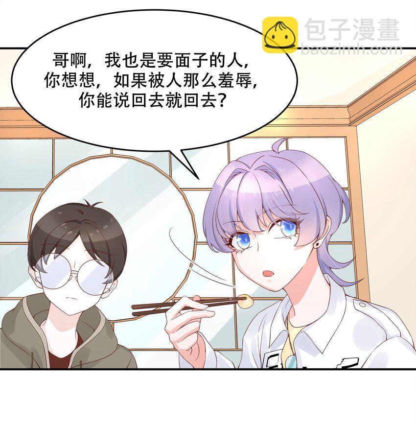 🍸国民校草是女生 第三十三话 你的队友不是我吗？ 第14页