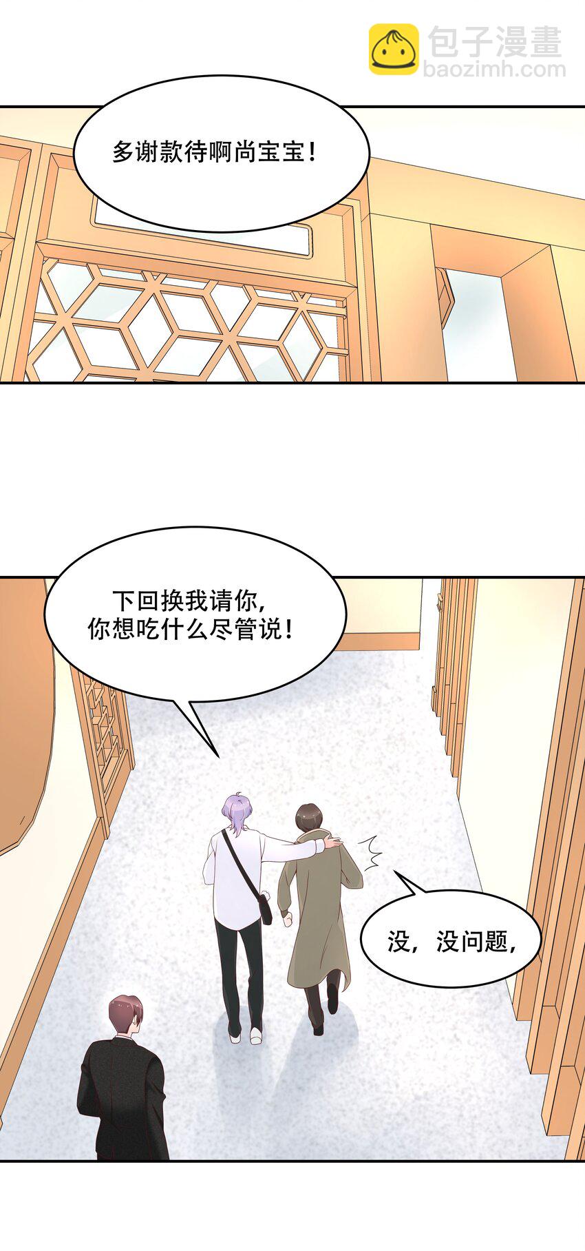 🍸国民校草是女生 第三十三话 你的队友不是我吗？ 第26页